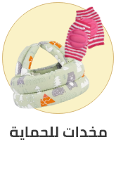 http://noon.com/egypt-en/eg-baby-safety/