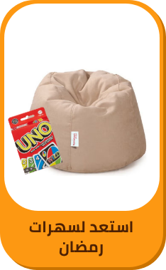 /eg-pre-ramadan-flash/