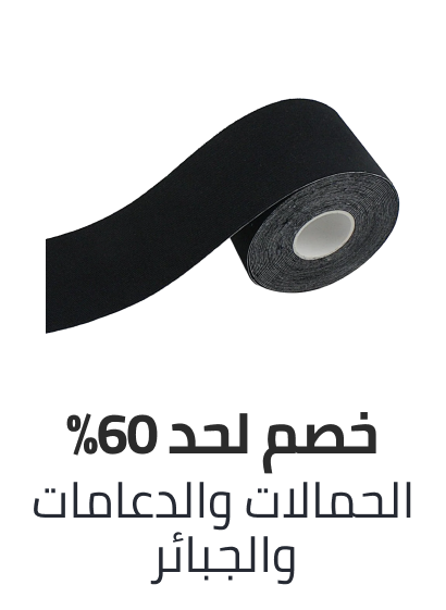/health/medical-supplies-and-equipment/braces-splints-and-supports/eg-bts-sale