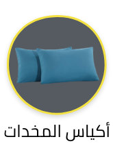 /home-and-kitchen/bedding-16171/sheets-and-pillowcases-16174/pillowcases-16175/?sort%5Bby%5D=popularity&sort%5Bdir%5D=desc&limit=50&page=1&isCarouselView=false