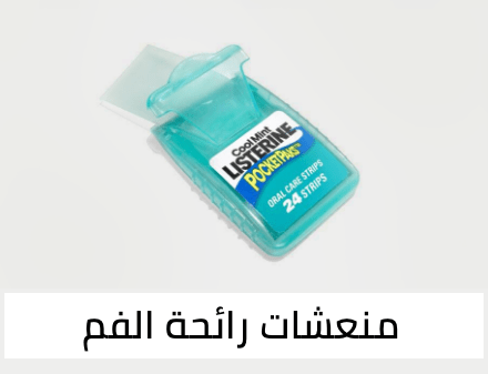 /beauty-and-health/beauty/personal-care-16343/oral-hygiene/breath-fresheners?sort[by]=popularity&sort[dir]=desc&limit=50