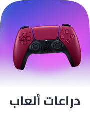 /electronics-and-mobiles/video-games-10181/gaming-controllers/?sort%5Bby%5D=popularity&sort%5Bdir%5D=desc