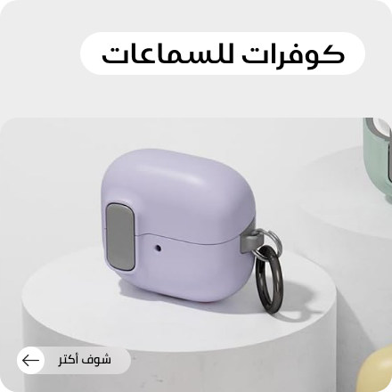 /electronics-and-mobiles/accessories-and-supplies/audio-and-video-accessories-16161/headphone-earphone-accessories/headphone-cases/eg-tech-sale/?sort[by]=popularity&sort[dir]=desc&limit=50