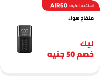 /eg-aug26-auto-air50