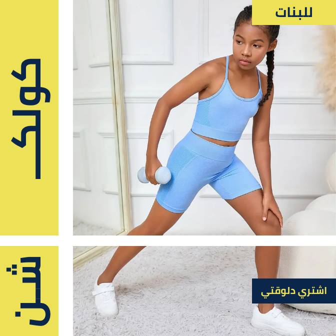 /fashion/girls-31223/eg-sports-fashion/