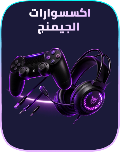 /electronics-and-mobiles/video-games-10181/gaming-accessories/eg-electronics-accessories-fk/