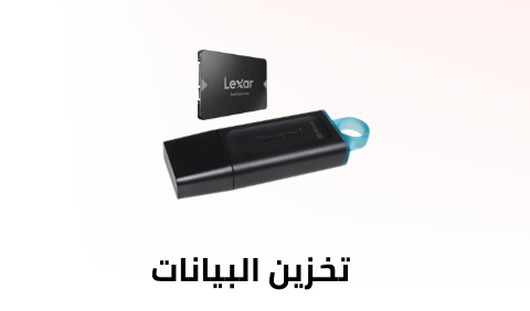 /electronics-and-mobiles/computers-and-accessories/data-storage?sort[by]=popularity&sort[dir]=desc&limit=50