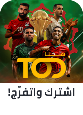 /eg-dec25-afcon-tod2/