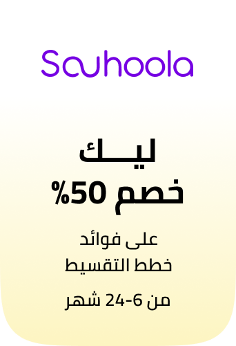 /souhoola_50_percent_eg/