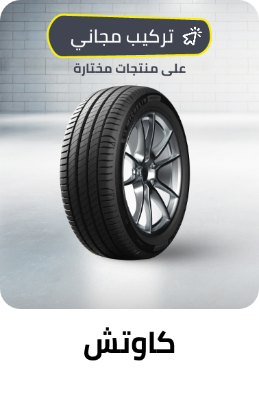 /automotive/tires-and-wheels-16878/tires-18930?sort[by]=popularity&sort[dir]=desc&limit=50