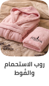/eg-towels-bath-robes/