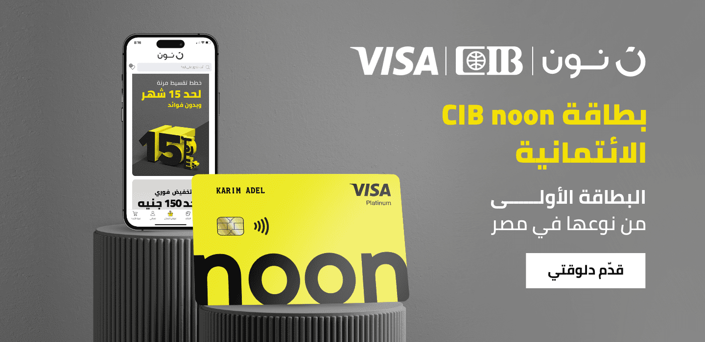 https://cib.eg/19j