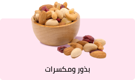 /grocery-store/snack-foods/nuts-and-seeds-18766?sort[by]=popularity&sort[dir]=desc&limit=50