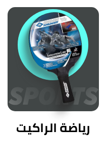 /sports-and-outdoors/sports/racquet-sports-16542/?sort%5Bby%5D=popularity&sort%5Bdir%5D=desc&limit=50&page=1&isCarouselView=false