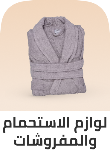 /eg-bedding-bath