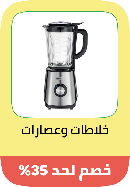 /home-and-kitchen/home-appliances-31235/small-appliances/blenders-appliance/big-yellow-sale-offers