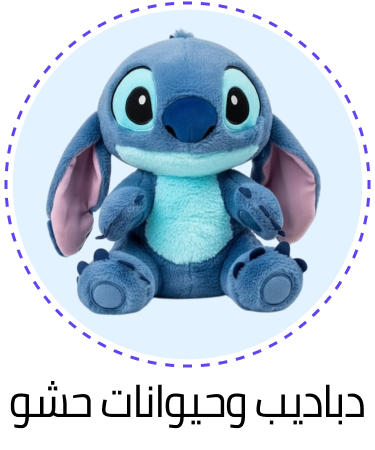 /toys-and-games/stuffed-animals-and-plush/eg-mar26-toys-sale