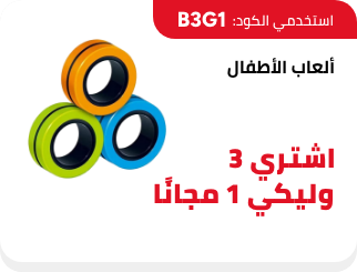 /eg-dec25-nb-toys-b3g1