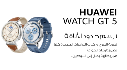 /eg-sep24-huawei-gt5/?sort[by]=popularity&sort[dir]=desc&limit=50