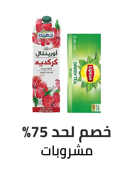 /grocery-store/beverages-16314/ramadan-sale-offers-egypt/