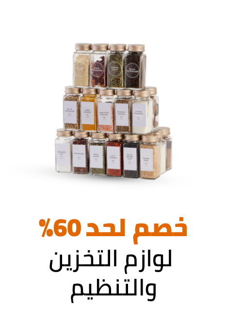 /home-and-kitchen/storage-and-organisation/eg-dec24-noon-birthday-fk