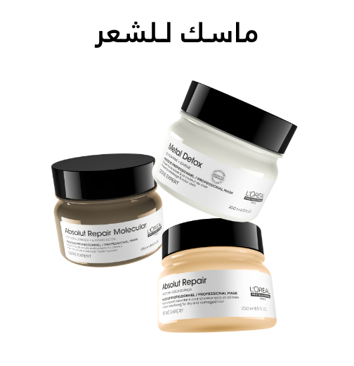 /beauty/hair-care/hair-and-scalp-treatments-24161/hair-treatment-masks/loreal_professionnel?sort[by]=popularity&sort[dir]=desc&limit=50