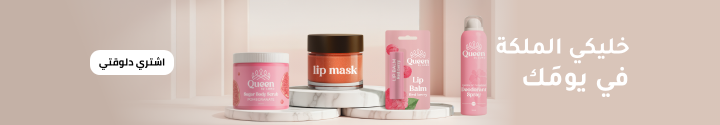 /beauty/skin-care-16813/lord/queen_by_lord/?f[partner][]=p_17974