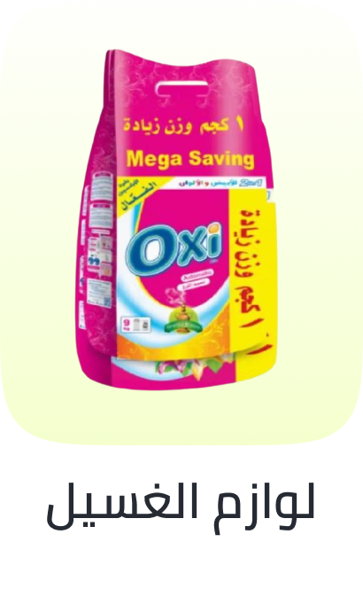 /grocery-store/home-care-and-cleaning/grocery-laundry-care/