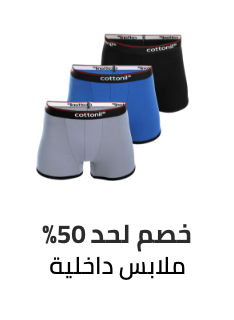 /fashion/men-31225/eg-underwear-discount/?sort[by]=popularity&sort[dir]=desc&limit=50