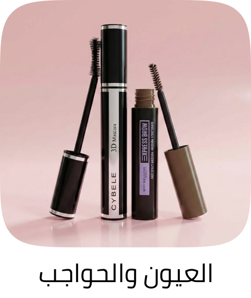 /beauty/makeup-16142/eyes-17047/eyebrow-pencils/beauty/makeup-16142/eyes-17047/eyebrows-creams-gels/beauty/makeup-16142/eyes-17047/eyeliner/beauty/makeup-16142/eyes-17047/mascara/