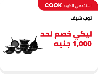 /eg-dec25-nb-home-cook