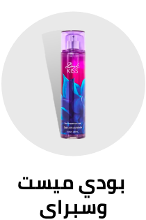 /beauty-and-health/beauty/personal-care-16343/body-mists-and-sprays-hpc?sort[by]=popularity&sort[dir]=desc