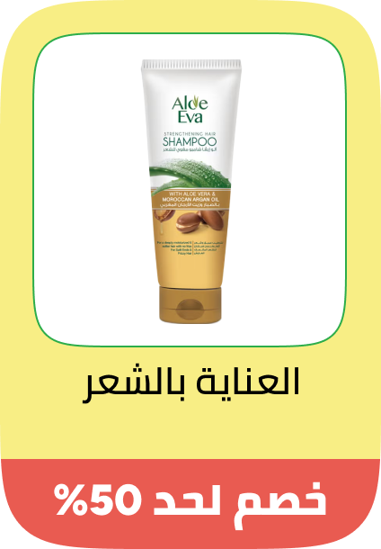 /beauty-and-health/beauty/hair-care/big-yellow-sale-offers