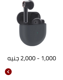 /eg-all-audio/?f[price][max]=2000&f[price][min]=1000&f[is_fbn]=1&sort[by]=popularity&sort[dir]=desc&limit=50