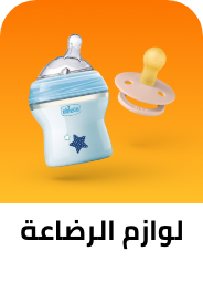 /en-eg/baby-products/feeding-16153/