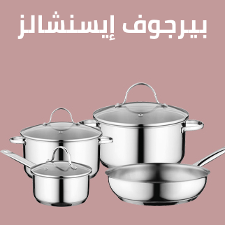 /eg-berghoff-essentials