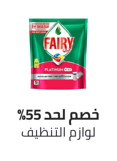 /grocery-store/home-care-and-cleaning/household-cleaners/eg-bts-sale/