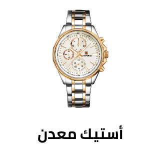 /fashion/men-31225/mens-watches?f[watch_band_material]=stainless_steel&f[watch_band_material]=metal&sort[by]=popularity&sort[dir]=desc&limit=50