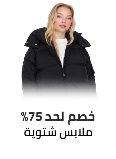 /fashion/women-31229/eg-winterwear-discount/?sort[by]=popularity&sort[dir]=desc&limit=50