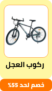 /sports-and-outdoors/cycling-16009/eg-payweek-fk