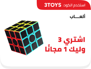 /eg-jan26-b3g1-toys/