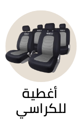 /automotive/interior-accessories/seat-covers-and-accessories/?sort%5Bby%5D=popularity&sort%5Bdir%5D=desc&limit=50&page=1&isCarouselView=false 