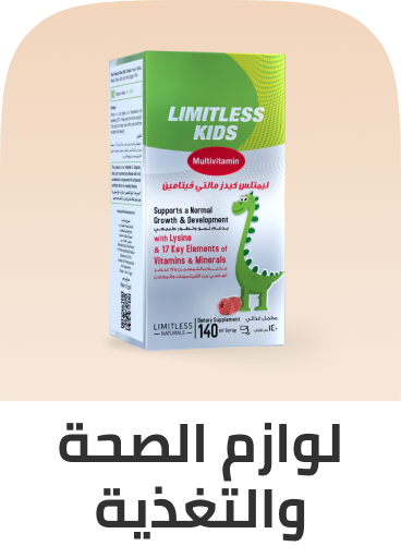 /eg-health-nutrition