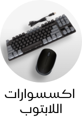 /electronics-and-mobiles/computers-and-accessories/cables-and-accessories/eg-tech-sale/