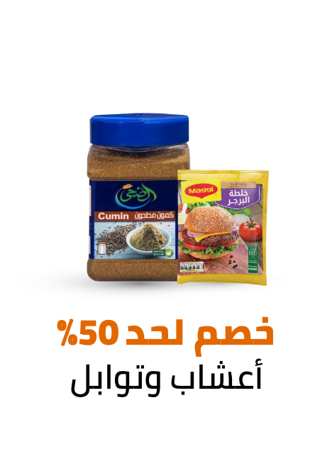 /grocery-store/Herbs%20&%20Spices/eg-dec24-noon-birthday-fk