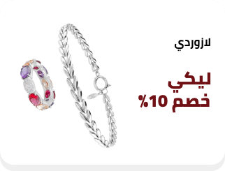 /eg-jan26-lazurde-sfc/