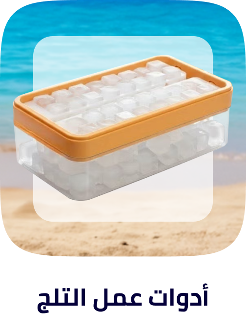 /home-and-kitchen/kitchen-and-dining/kitchen-utensils-and-gadgets/bar-and-wine-tools/ice-cube-trays/