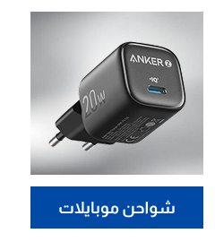 /electronics-and-mobiles/mobiles-and-accessories/accessories-16176/chargers-17982/