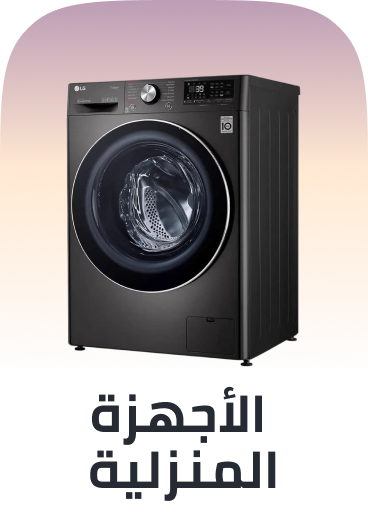 /eg-home-appliances/