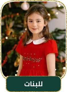/fashion/girls-31223/eg-dec23-chrsitmas-kids/